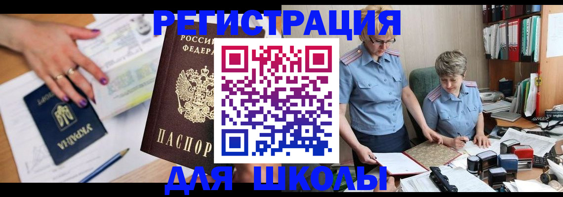 временная регистрация адрес в Ковылкино