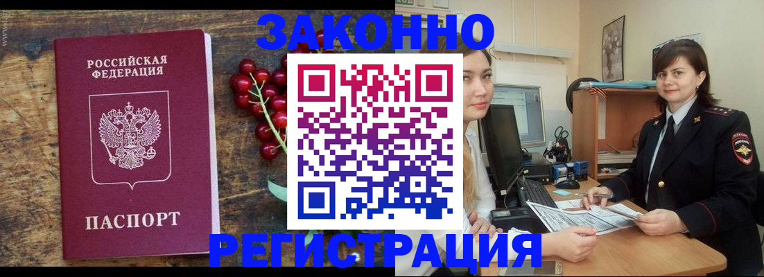прописка иностранных граждан в Ковылкино